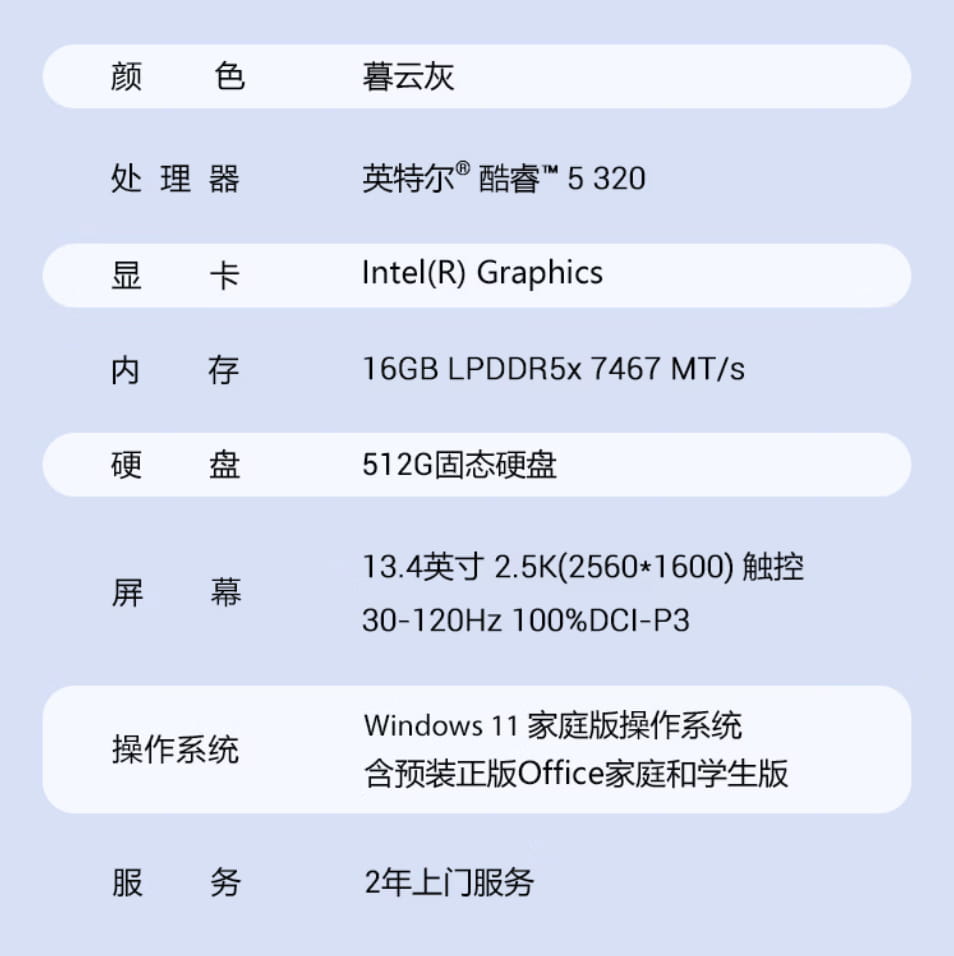 1kg极致轻薄+2.5K触控屏 戴尔XPS 13 Air国补后6799元